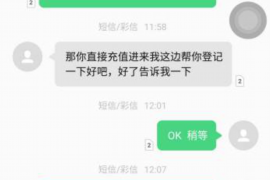 云龙专业要账公司